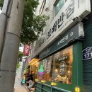 괘법동;그집 | 괘법동맛집 보배반점 사상점 다녀온 후기🍜