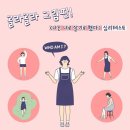 ＜나는 나로 살기로 했다＞ 심리테스트 이미지