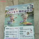 H.K수상레저 내손안에서울