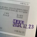 사상구보건소 민원실 | 2종 보통 7년 무사고 ->1종 보통 갱신 후기