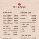 백합칼국수 & 보쌈 이미지