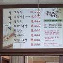 샘말식당 이미지