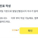 인천조은의원