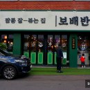 보배반점제주도청점