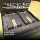 명품 침향환 익수제약 프리미엄 황진환으로 건강을 선물해요.