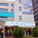 소문난왕돈까스 이미지