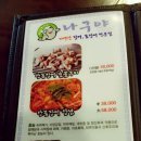 나구야 | 역삼 나구야 (장어 요리 전문점)