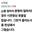 일일이 안티 대꾸 사치다 이미지