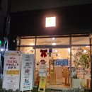 쿠키멍스터 이미지