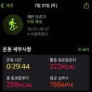 청포떡방앗간 | 스위치온 3주차(18~21일자) 후기_도중포기후 요요^^