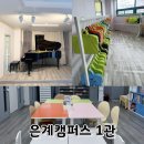 은계캠퍼스시흥음악학원