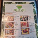 꽁비엔(CONG VIEN) 이미지