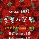 샛별사진관 - 포항시 남구 동해안로 5986 | 샛별사진관