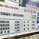 삼거리생대패 이미지