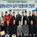 칠량농공단지협의회
