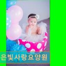 삼례은빛사랑요양원