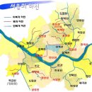 서울(한양) 탐구06-서울의 산(山),하천(河川),성(城) 이미지