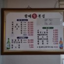 할매튀김