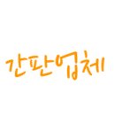 금호씨앤에이 이미지