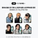 앨리스 넥스트 도어 | 💚보이넥스트도어 X 이디야 콜라보💚 멜팅 피스타치오 &amp; 너티 초콜릿 후기!