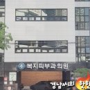한국한센복지협회경기인천지부부설의원 이미지