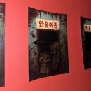 29. [대전 방탈출] 안흥여관 - 대전 공포 방탈출 후기 #건물탈출 #대탈출
