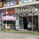 UR(양산시)-[덕계로]-상-1 | 양산 웅상 덕계 단골 맛집 철마한우곰탕 추천