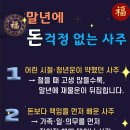 돈걱정