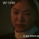 [2025.01.09]영화 ＜검은 수녀들＞ 캐릭터 관계 영상 공개 이미지