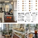 보라매 데이트 코스 글로우베이글 후기｜신대방삼거리 베이글 맛집 추천
