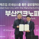 부산테크노파크 이미지