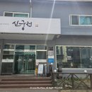 신덕산주유소 이미지