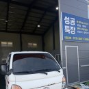 모든파워특장 | 전북 파워게이트수리 전문 성공특장, 잦은 불량이 고민?! 모터함 및 마그네트 수리 완벽 해