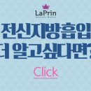 라프린의원 이미지