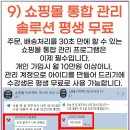인터넷 쇼핑몰 창업 이미지