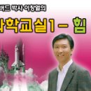 신나는 과학교실2 이미지