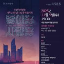 2025 국악창작곡개발 - 제19회 21c한국음악프로젝트 이미지