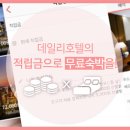 히든모텔 이미지