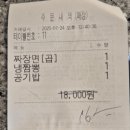 용문각 | 공릉짜장면 여름별미 냉짬뽕 후기 가성비 좋은 용문각 공릉