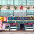 고향회마을 이미지