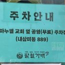 팔월가배