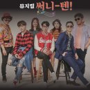 쥬크박스 써니텐 이미지