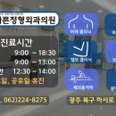 명문정형외과의원 이미지