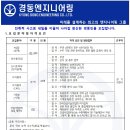 (주) 경동