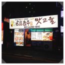 맛고을명품한우 이미지