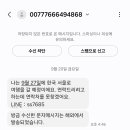 스팸도 좀 성의껏해야 속아주는 시늉이라도하지 이미지