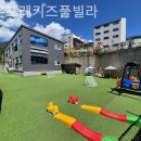 라온키즈풀빌라 | 경기도 키즈펜션 리얼후기, 라온포레키즈풀빌라 / 주차장위치 메뉴 시간