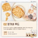 정가네삼시세끼 이미지