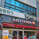 롯데리아잘하는곳 롯데리아길음뉴타운점 모짜렐라인더베이컨버거 롯데리아런치 후기