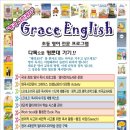 그레이스공부방 - 중구 대흥로 133 | 그레이스공부방